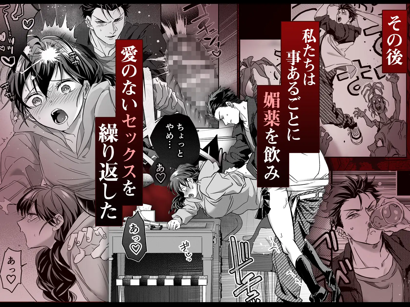 デカつよ鳴海くんの本気嫉妬剛獣交尾hitomi,モモンガ,rawエロ漫画無料で読める？