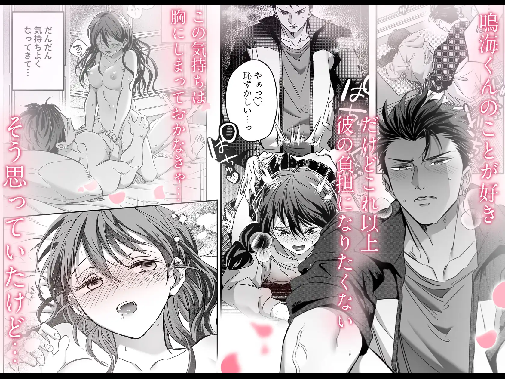 デカつよ鳴海くんの本気嫉妬剛獣交尾hitomi,モモンガ,rawエロ漫画無料で読める？