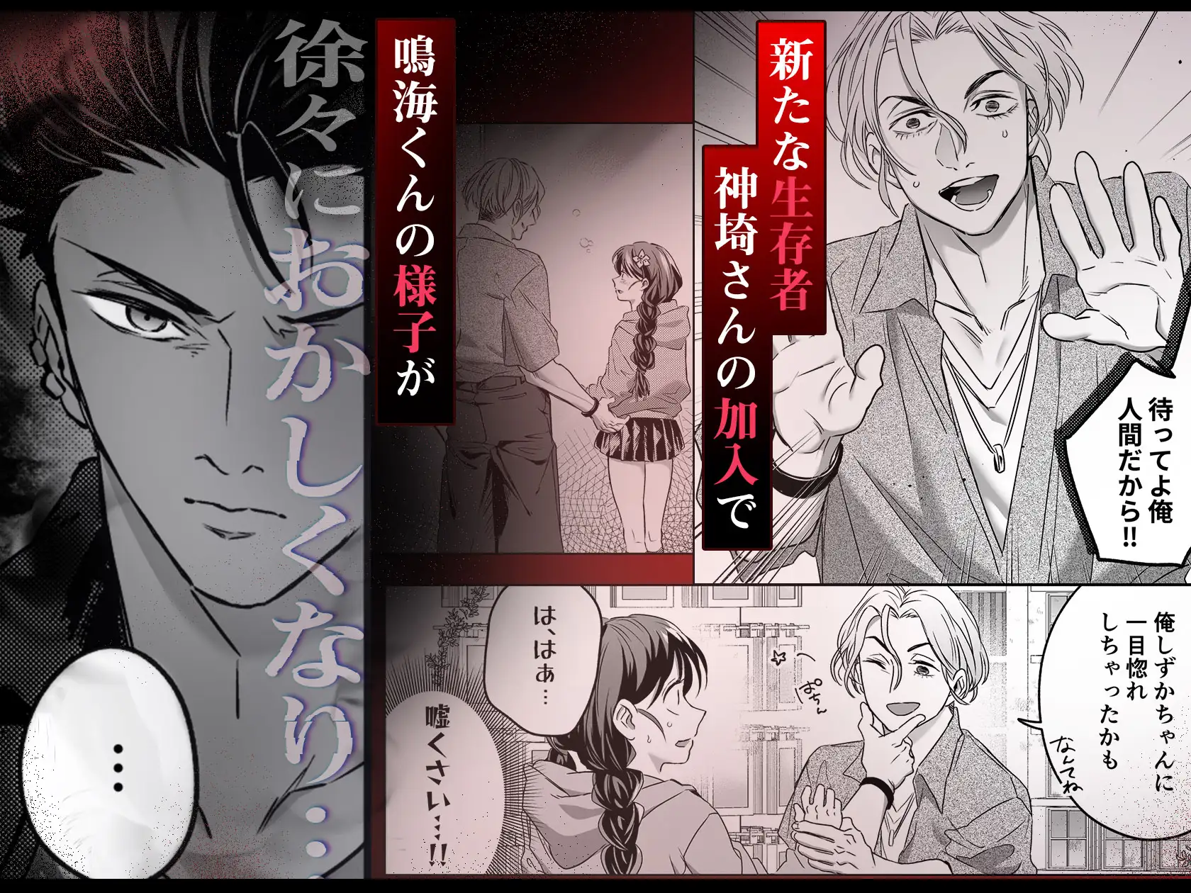 デカつよ鳴海くんの本気嫉妬剛獣交尾hitomi,モモンガ,rawエロ漫画無料で読める？