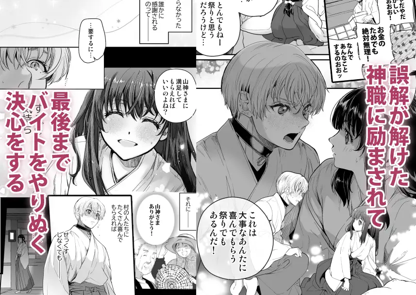 高額報酬 神バイト モモンガ raw