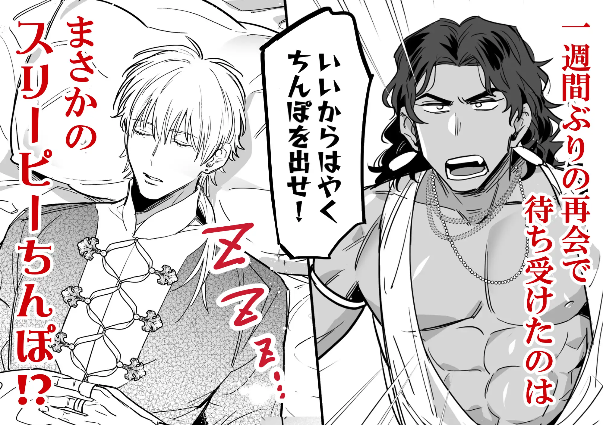 無慈悲なメス堕ち教育で暴君を更生させる3hitomi,モモンガ,raw漫画無料dlどこ？