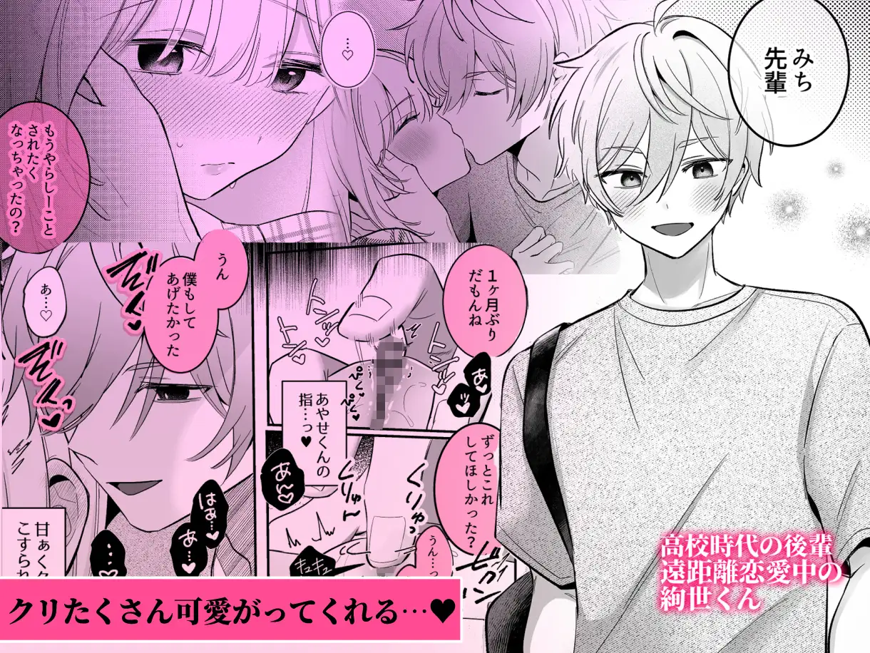 【強○連続クリ絶頂♡】あまあまS♡後輩彼氏のあやせくんモモンガ,hitomi,raw漫画無料ある？