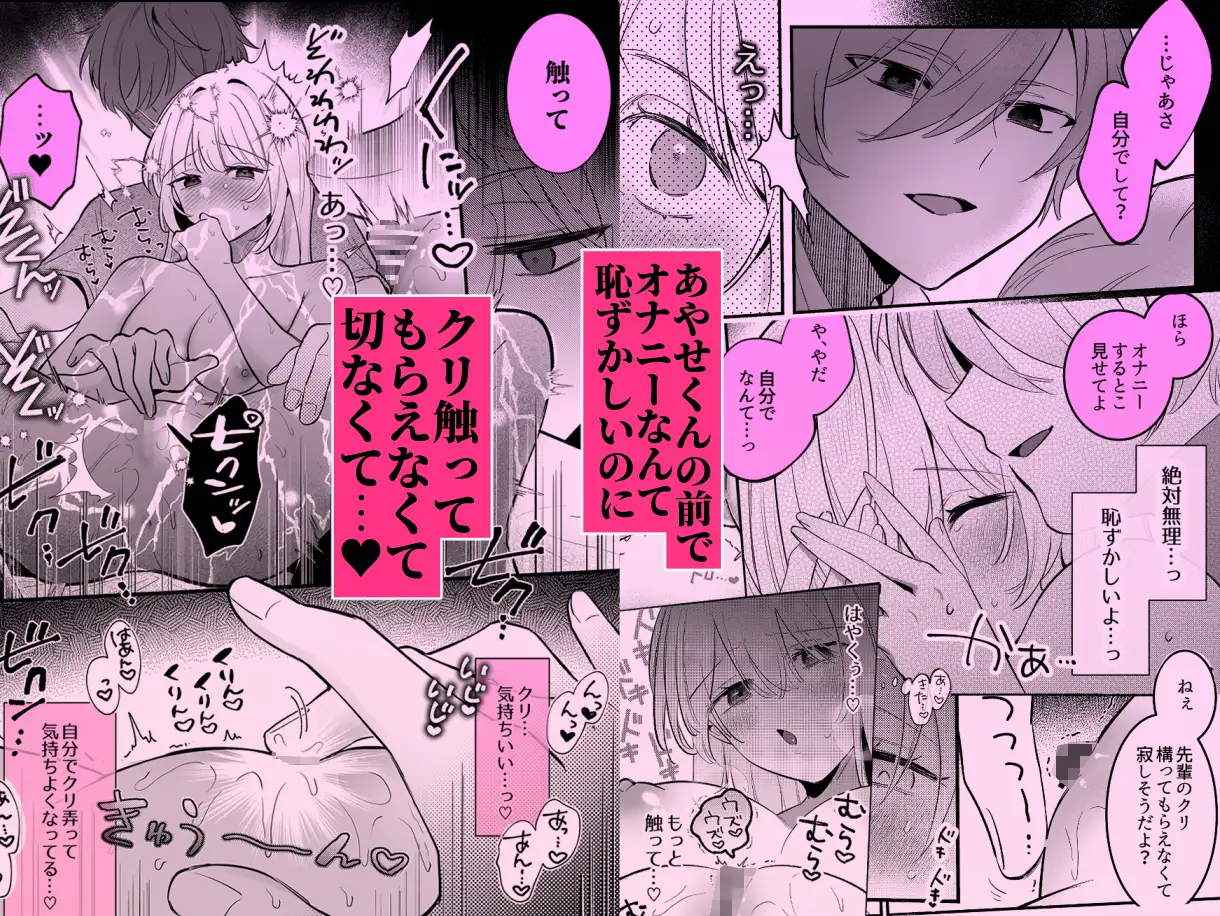 【強○連続クリ絶頂♡】あまあまS♡後輩彼氏のあやせくんモモンガ,hitomi,raw漫画無料ある？