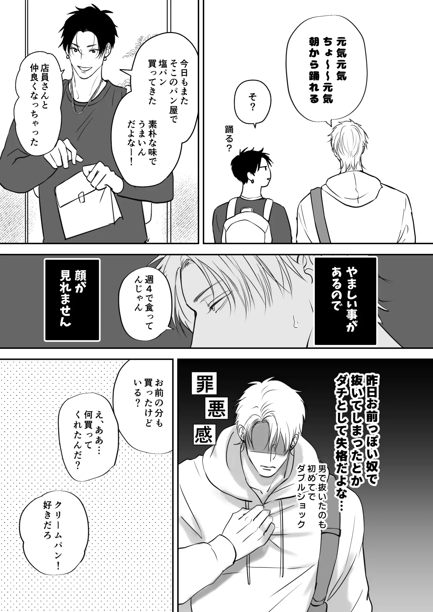 クセになる友達関係モモンガ,hitomi,rawきみさんど漫画無料dlできる？