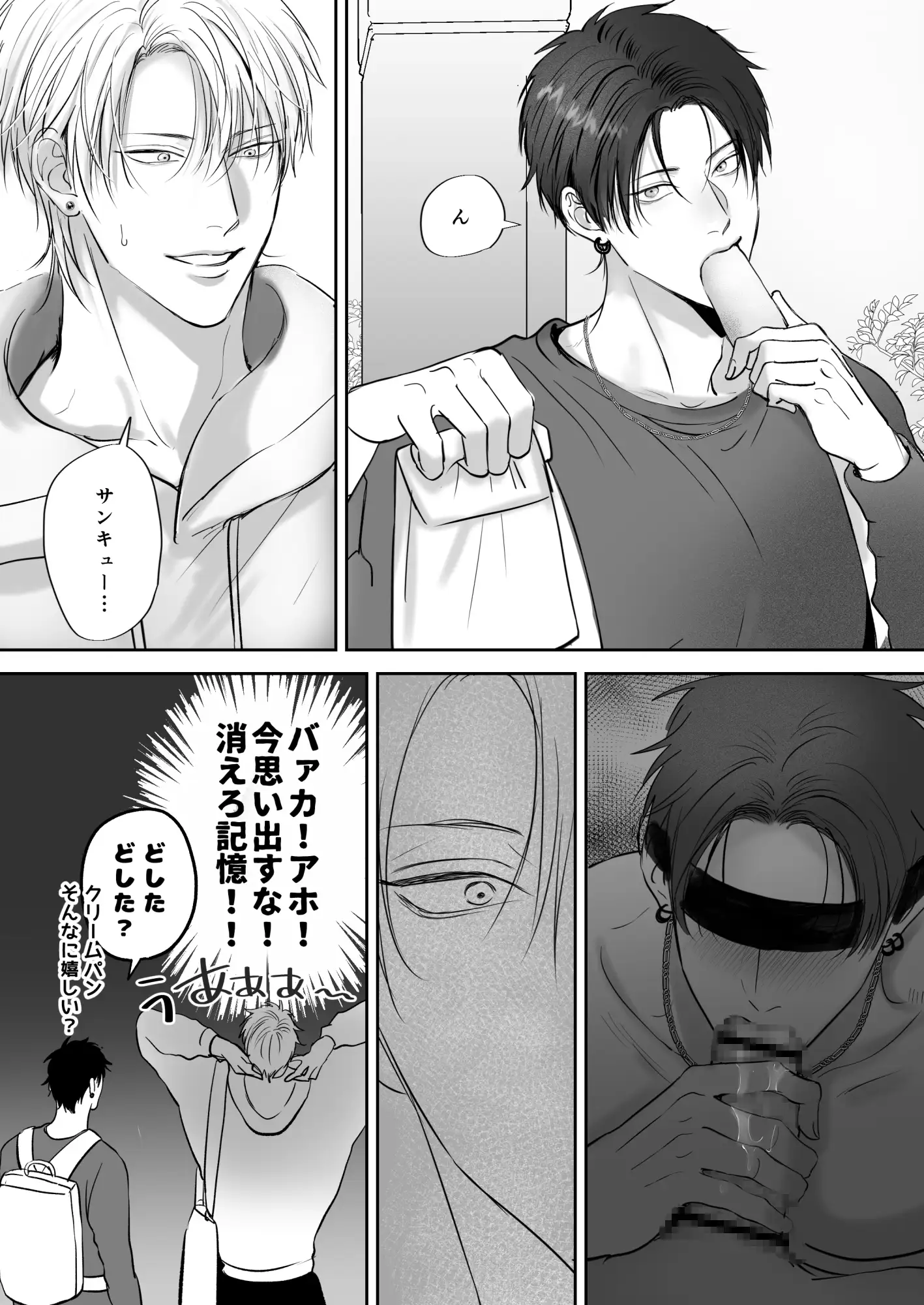 クセになる友達関係モモンガ,hitomi,rawきみさんど漫画無料dlできる？