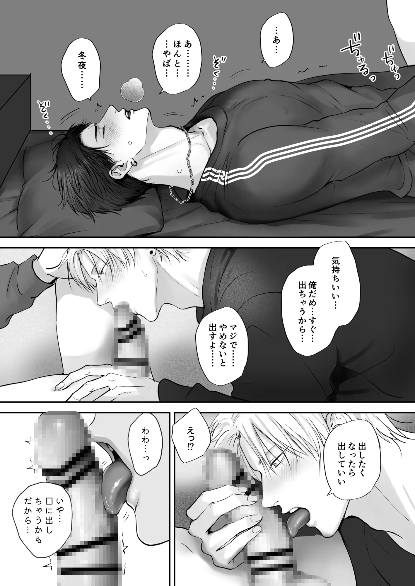 クセになる友達関係モモンガ,hitomi,rawきみさんど漫画無料dlできる？
