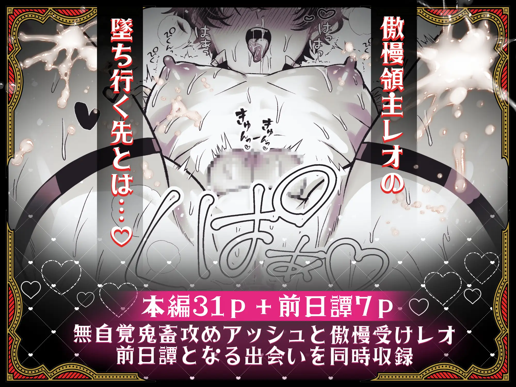 ざまぁ領主 闇オークション出品の代償はおちんぽ催淫!?モモンガ,hitomi,raw漫画無料ある？