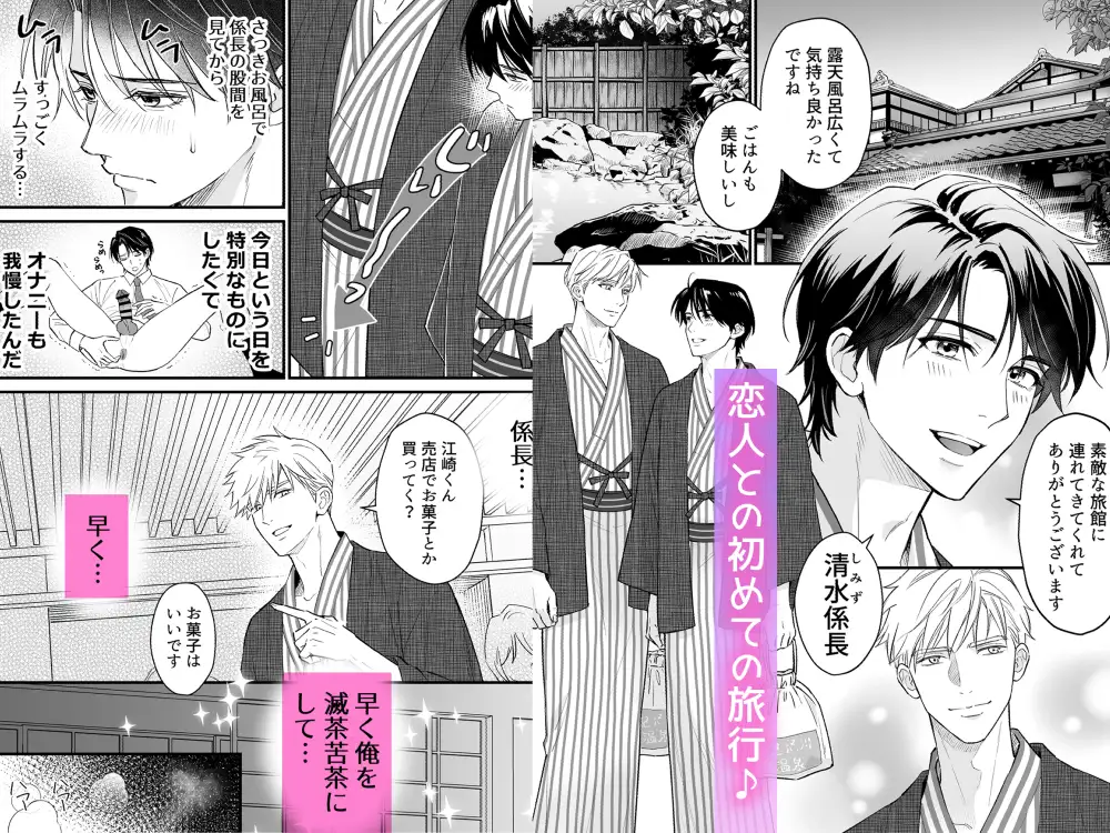 つゆだくリーマン悶絶Heaven-ねっとり温泉旅行編hitomi,モモンガ,raw漫画無料dlは?