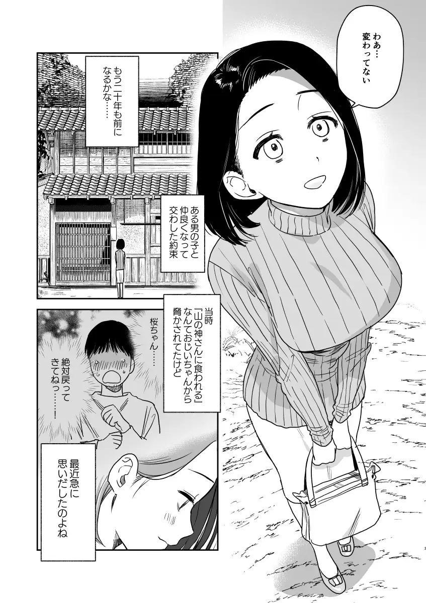 那智くんの二十年ずっと愛してる♡モモンガ,hitomi,raw鬼遍かっつぇ漫画無料dlできる？