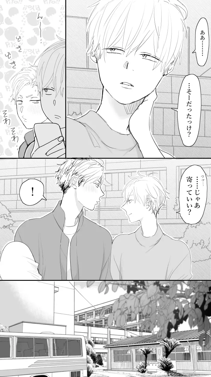 ともだちセックス モモンガ hentai