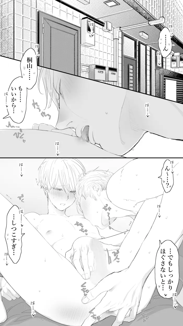ともだちセックス モモンガ hentai