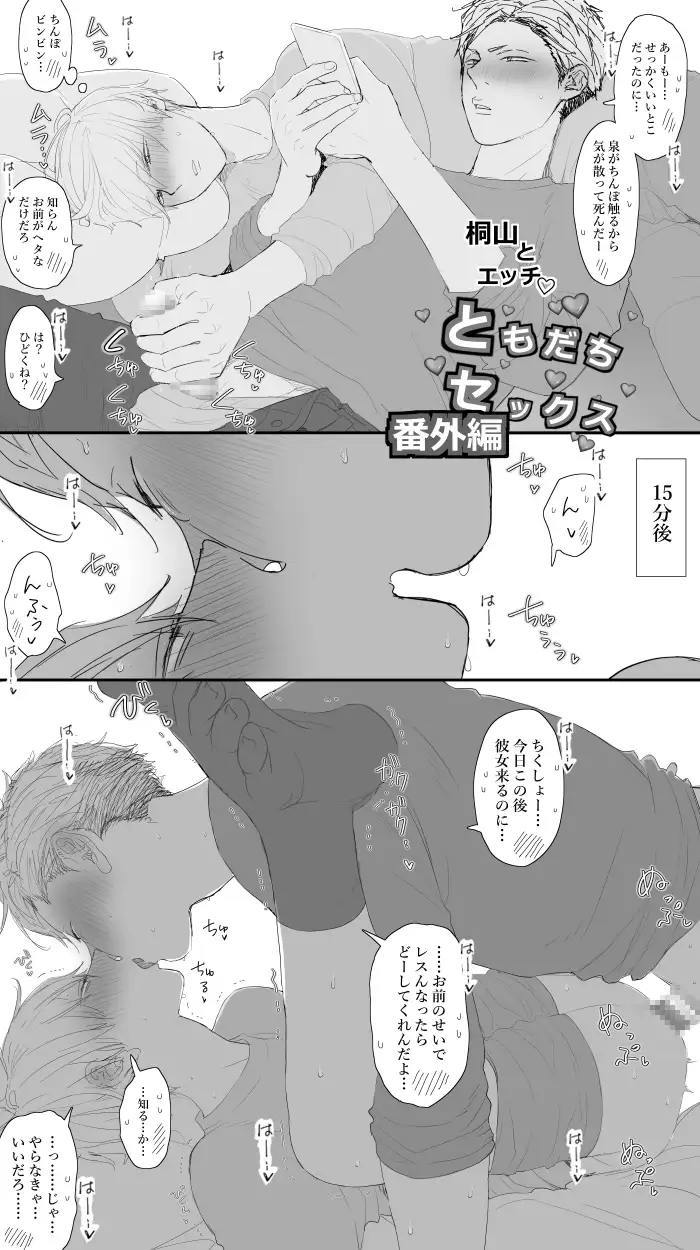 ともだちセックス モモンガ hentai