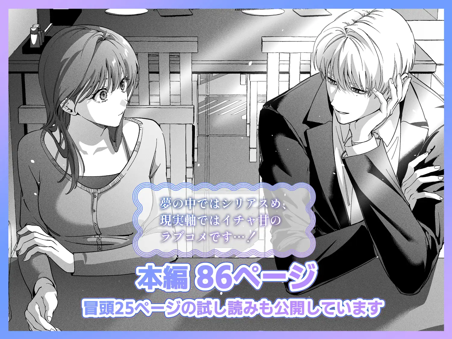 真堂くんが”凍てつく終焉の覇王”シン様のhitomi,モモンガ,raw無料dl