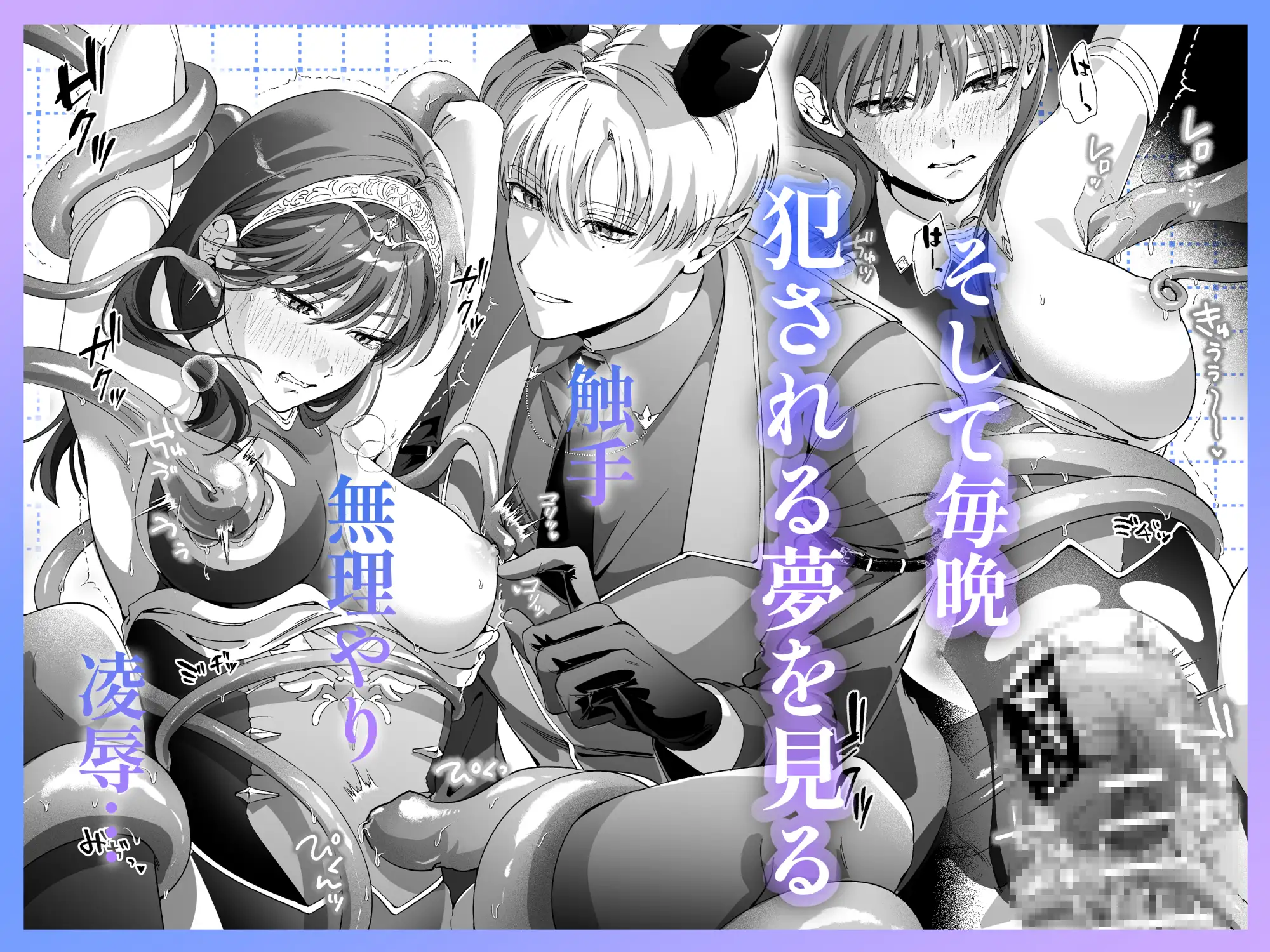 真堂くんが”凍てつく終焉の覇王”シン様のhitomi,モモンガ,raw無料dl