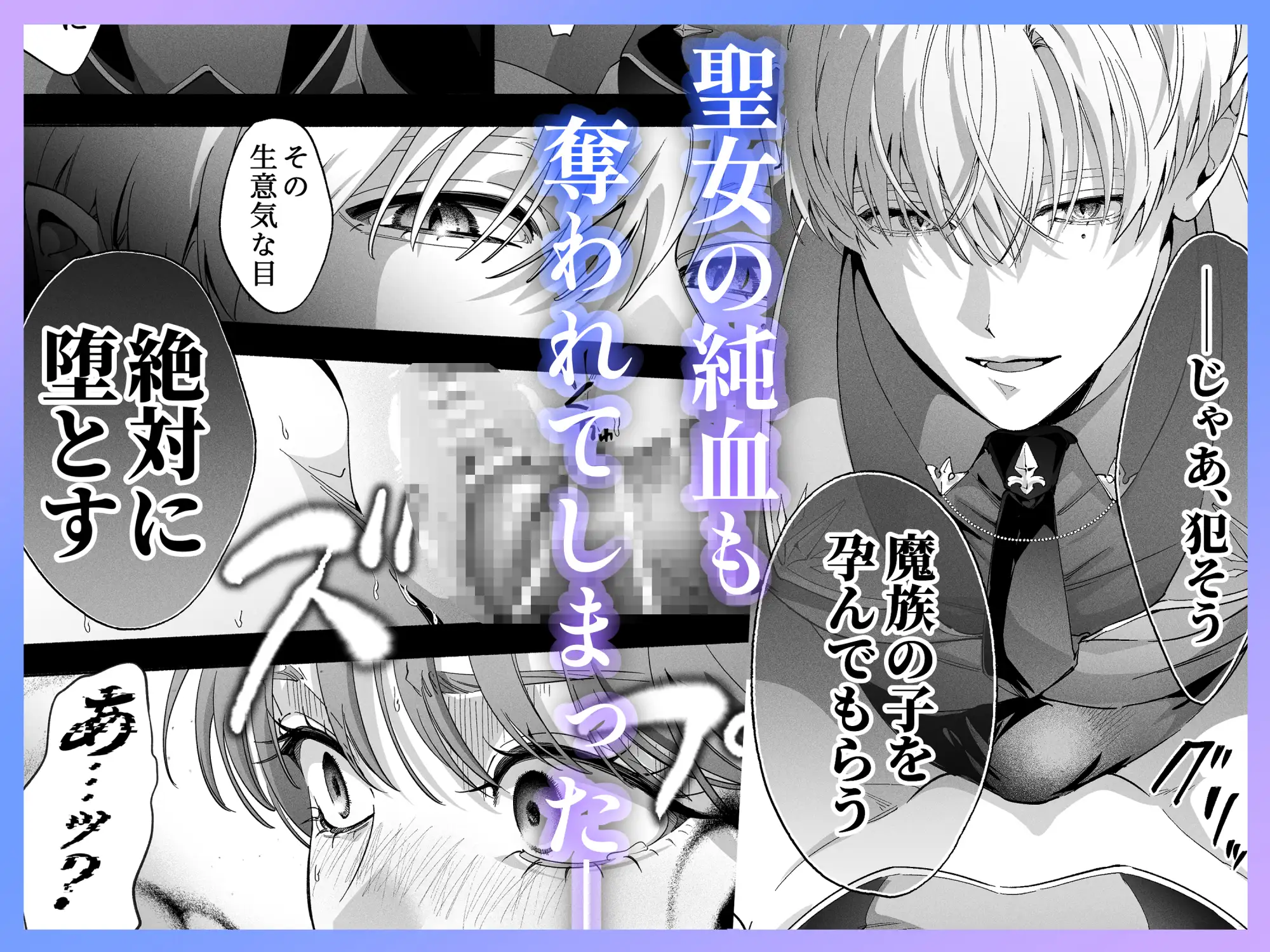 真堂くんが”凍てつく終焉の覇王”シン様のhitomi,モモンガ,raw無料dl