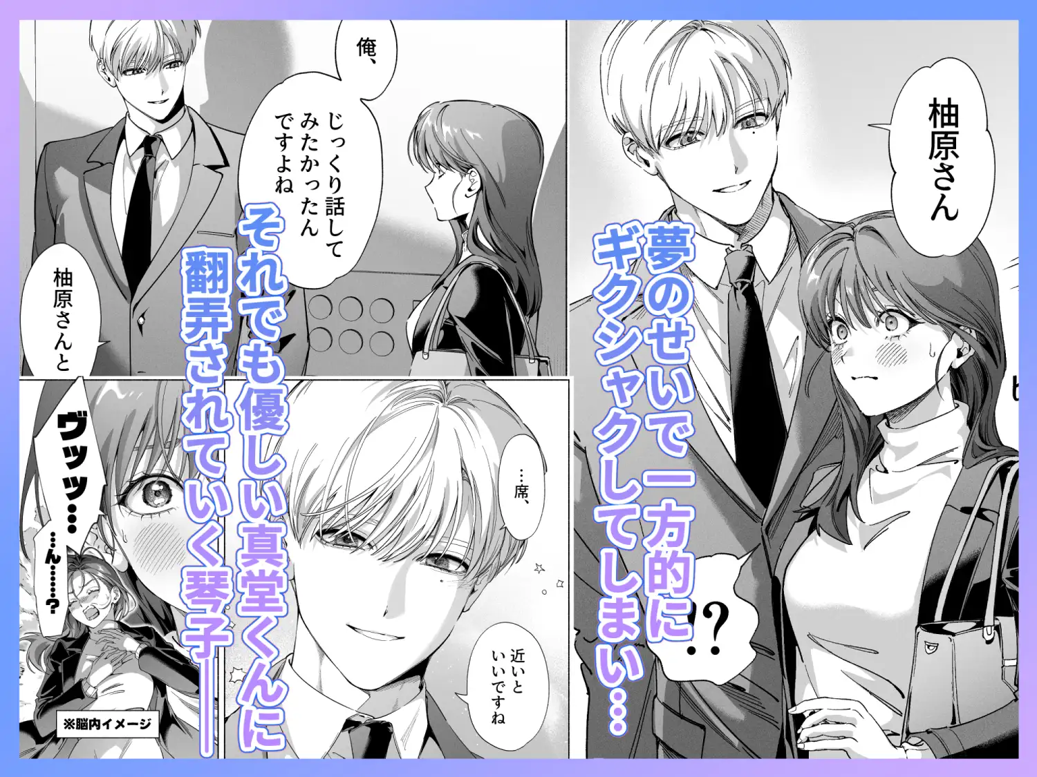 真堂くんが”凍てつく終焉の覇王”シン様のhitomi,モモンガ,raw無料dl