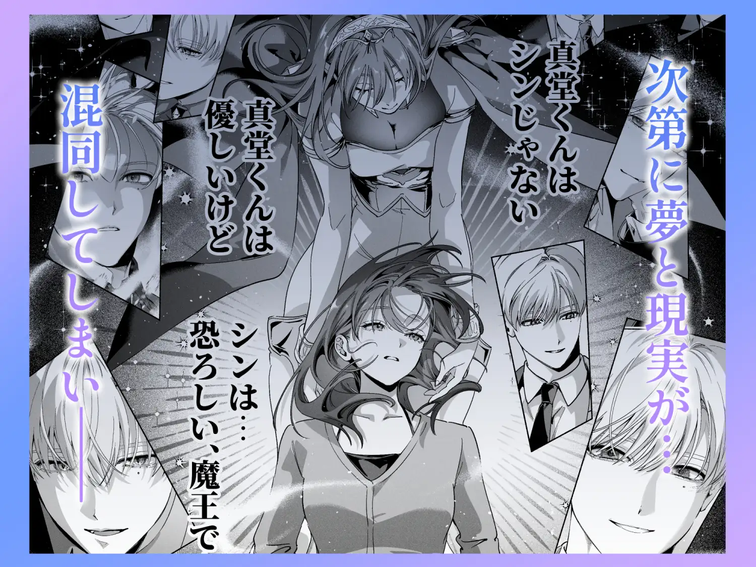 真堂くんが”凍てつく終焉の覇王”シン様のhitomi,モモンガ,raw無料dl