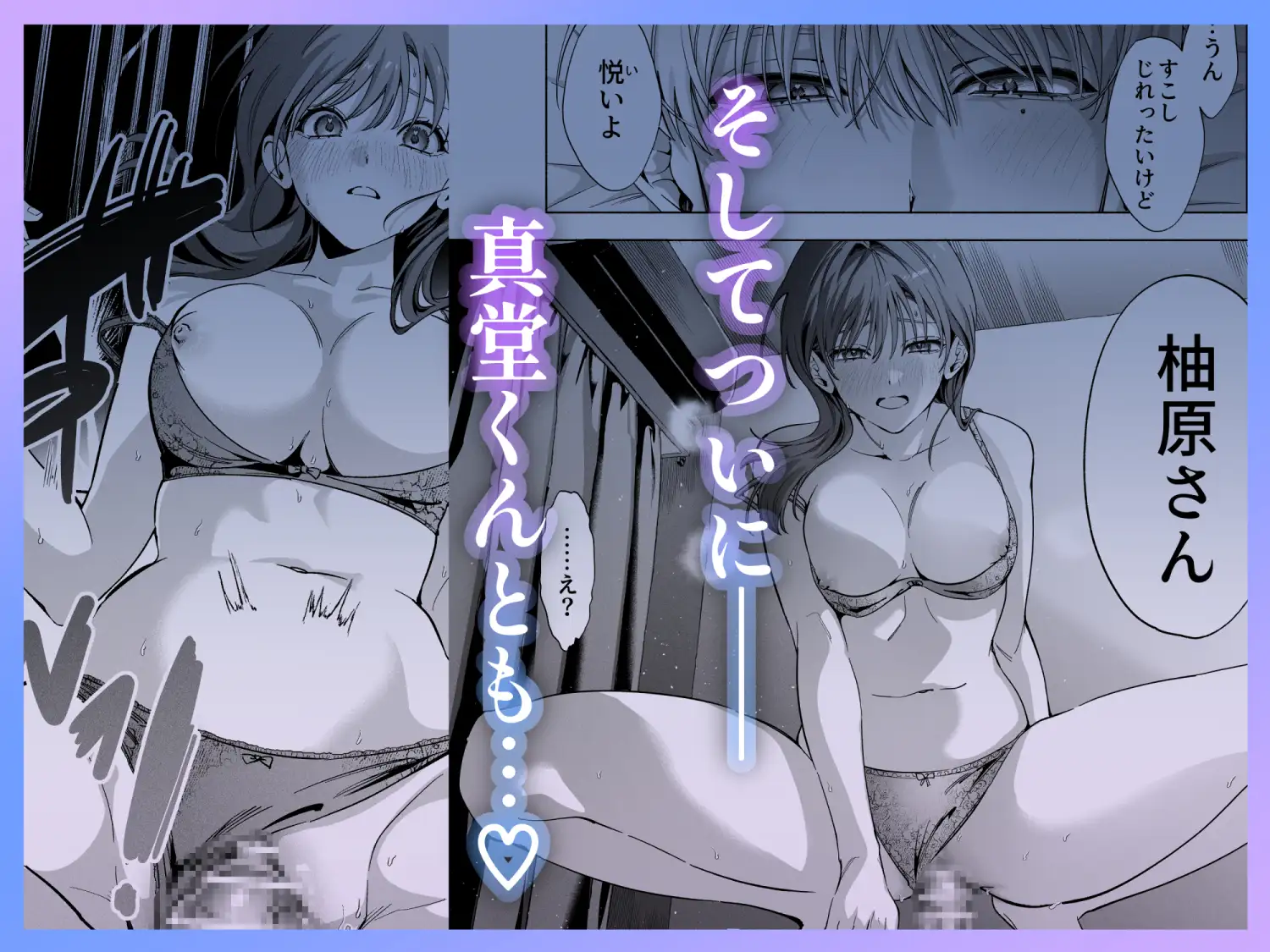 真堂くんが”凍てつく終焉の覇王”シン様のhitomi,モモンガ,raw無料dl