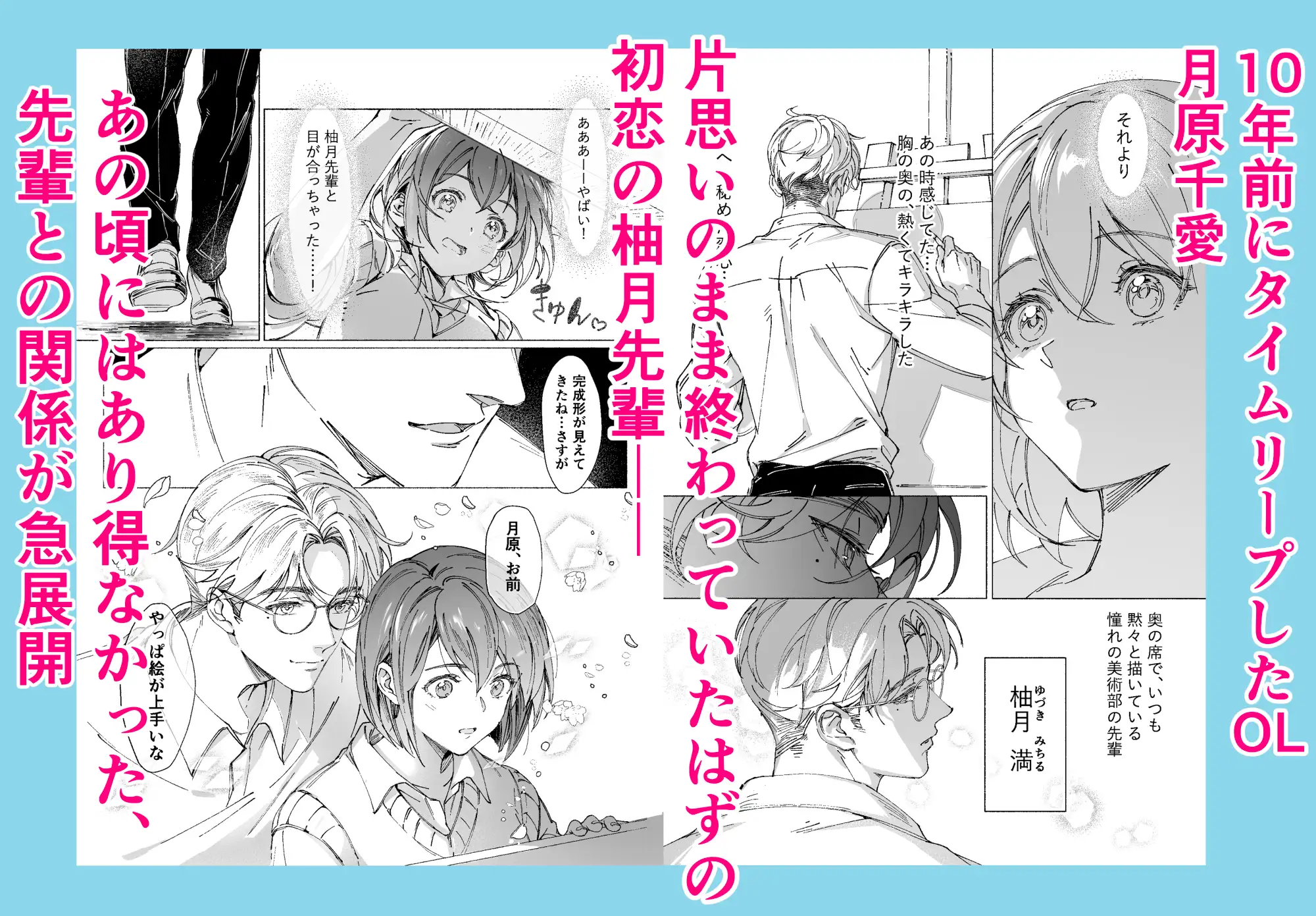 両片思いの先輩が私の専属〇〇でしたhitomi,モモンガ,hentai,raw漫画無料dlできる?