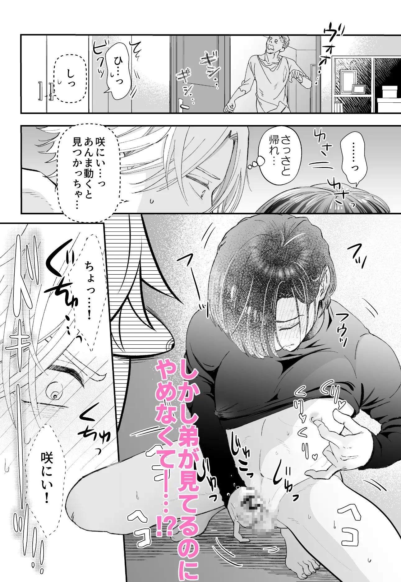 ゾンビ世界になったおかげで双子の兄とセックスhitomi,モモンガ,raw無料