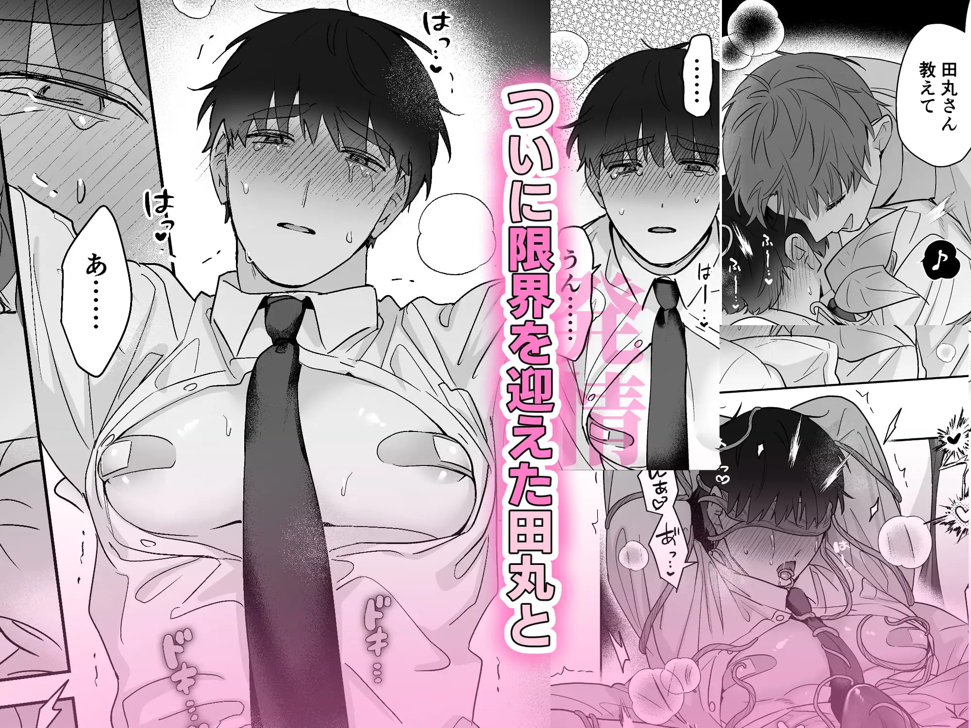 元社畜おじさんと触手 3hitomi,モモンガ,raw漫画無料ある?