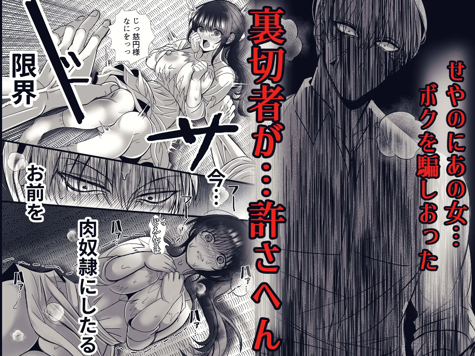男尊女卑思考のボクがお前みたいな平凡女好きになるワケhitomi,モモンガ,raw漫画無料dlは？