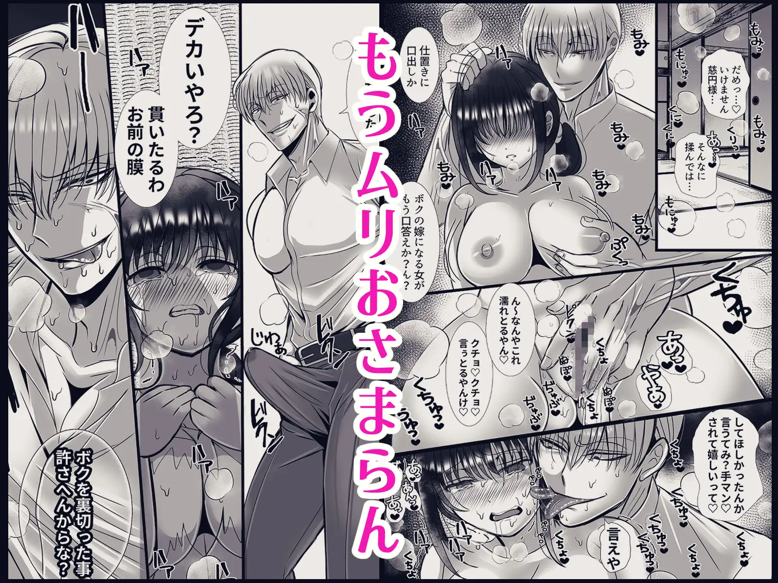 男尊女卑思考のボクがお前みたいな平凡女好きになるワケhitomi,モモンガ,raw漫画無料dlは？