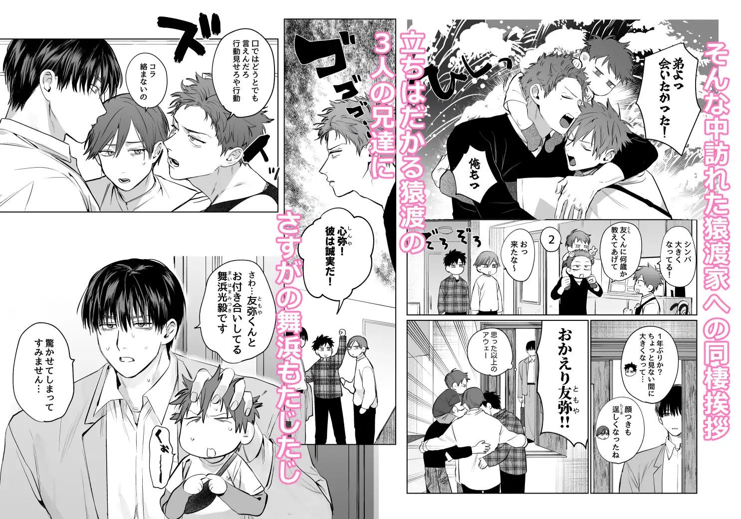 純雄穴交遊2hitomi,momonga,raw漫画無料で読める?