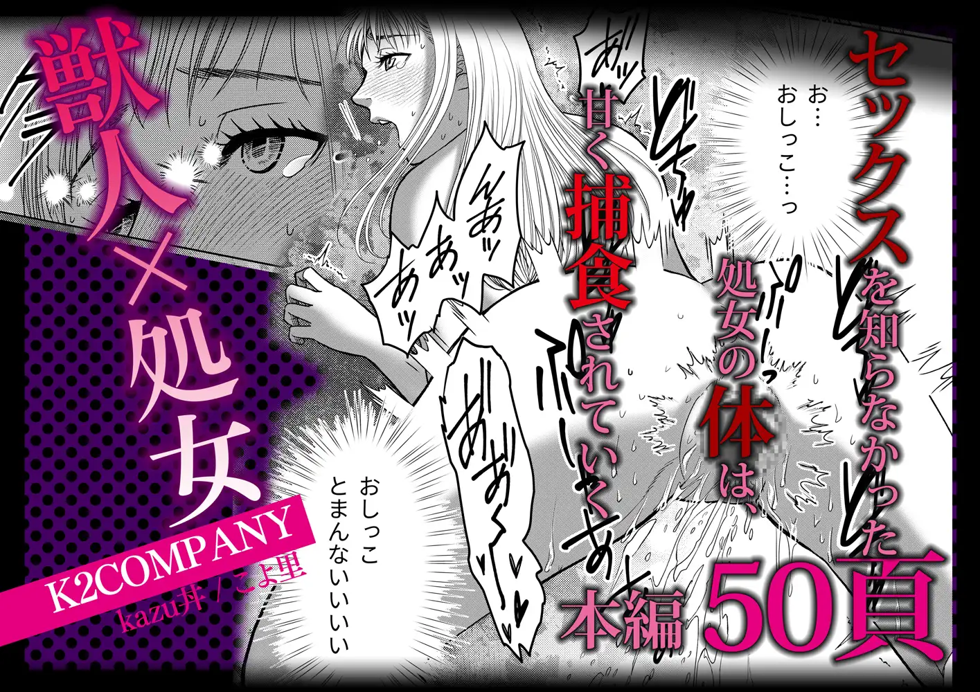 夜道でひろった獣人くん～飼い主なのにhitomi,モモンガ,raw無料dlは？