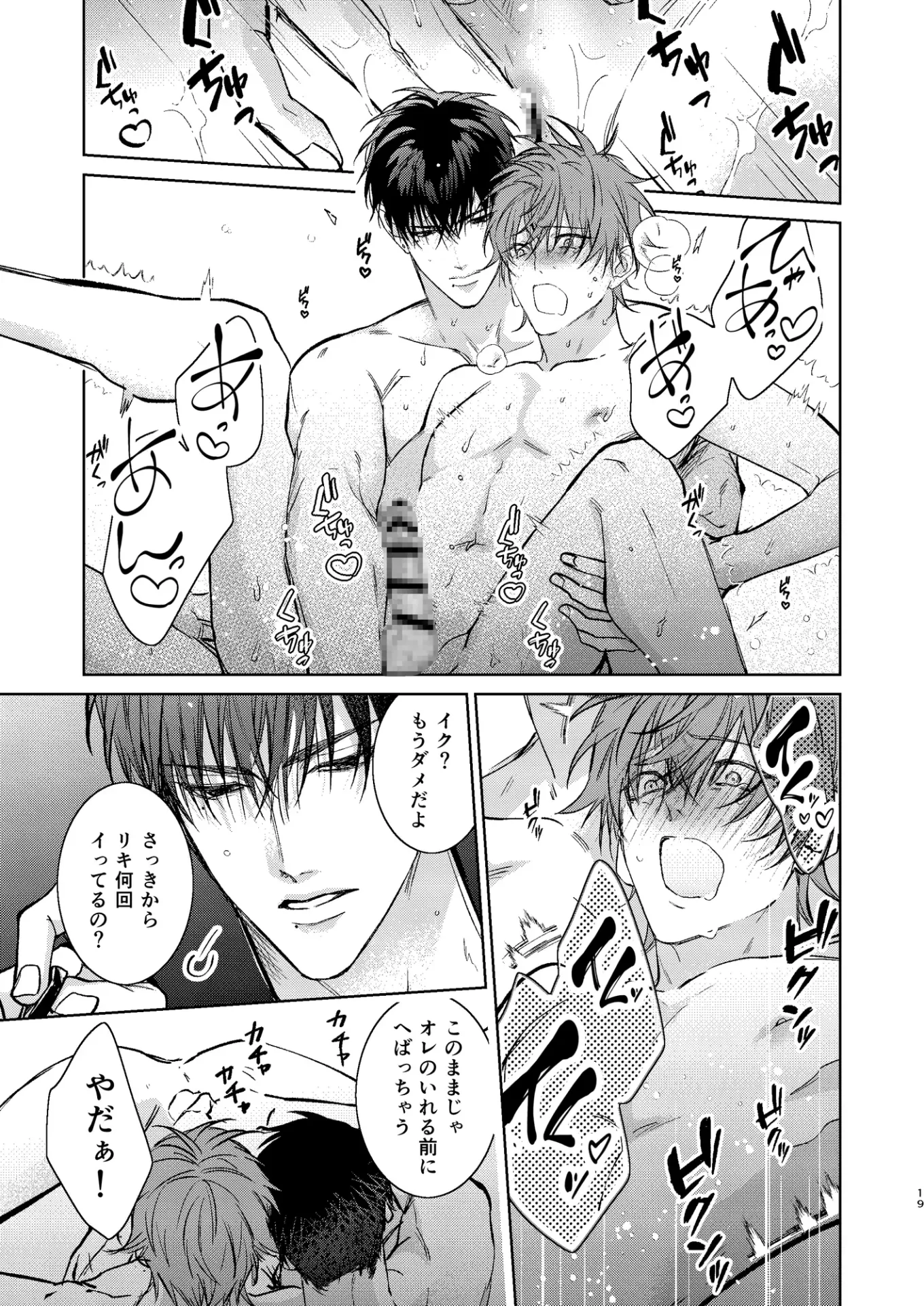 Plaything愛とキスhitomi,モモンガ,raw無料dlは?