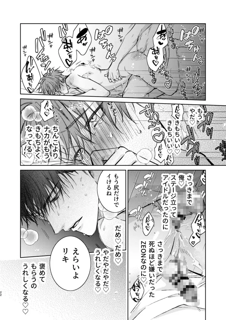 Plaything愛とキスhitomi,モモンガ,raw無料dlは?