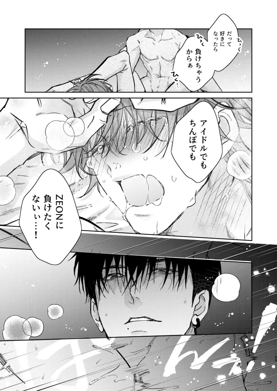 Plaything愛とキスhitomi,モモンガ,raw無料dlは?