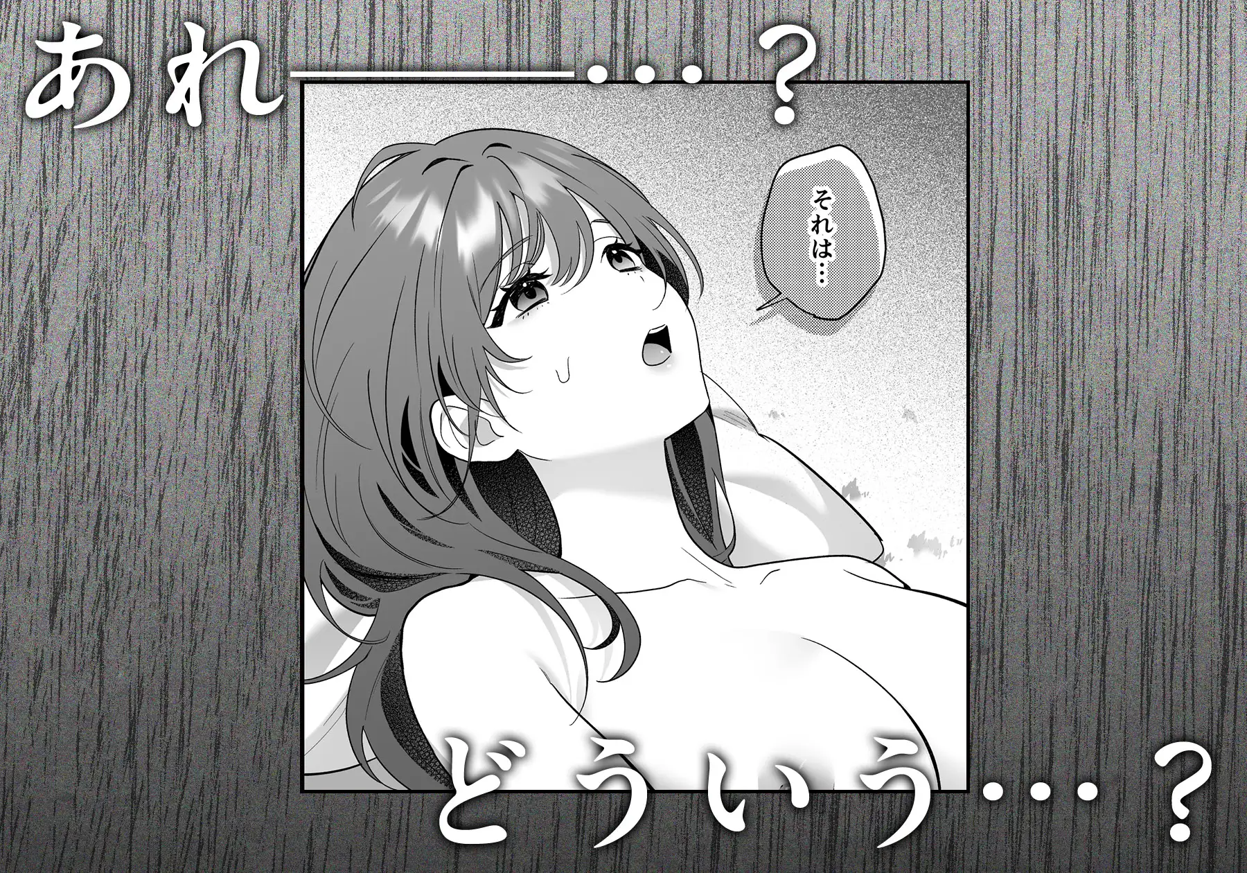 唯ちゃんもう逃げないよね?~初恋相手hitomi,モモンガ,raw漫画無料は?