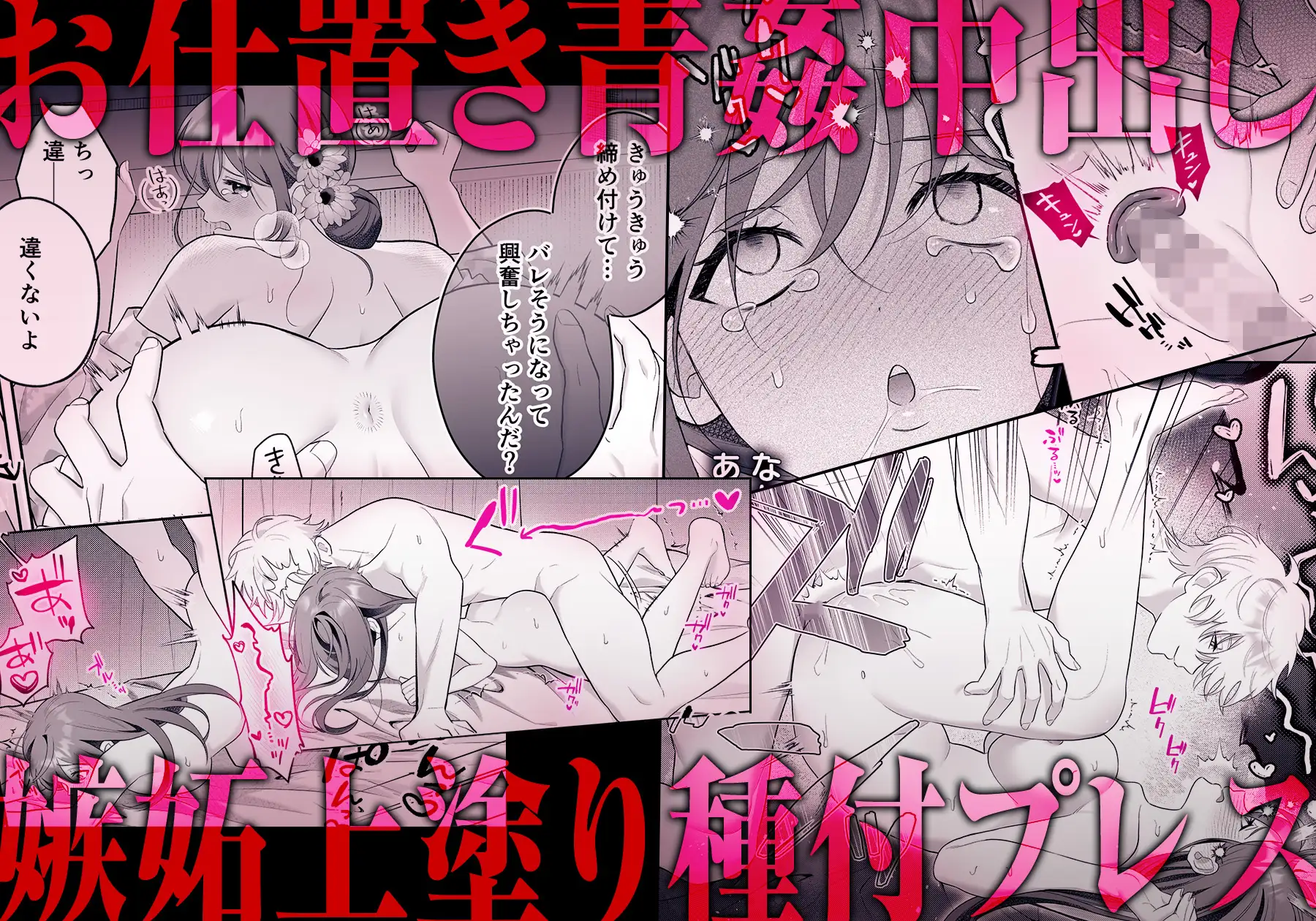 唯ちゃんもう逃げないよね?~初恋相手hitomi,モモンガ,raw漫画無料は?