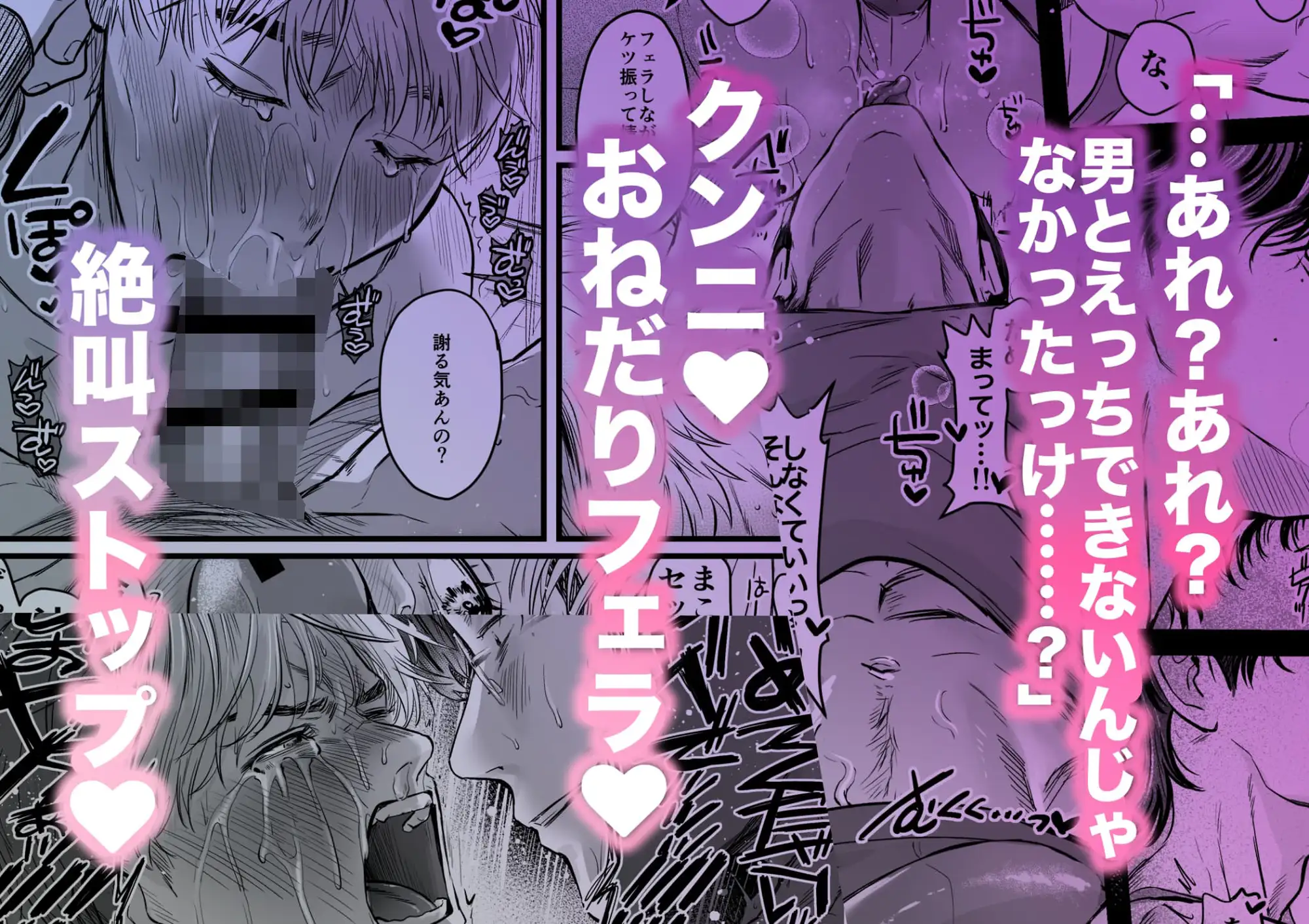 いれてください!まことくん! hitomi