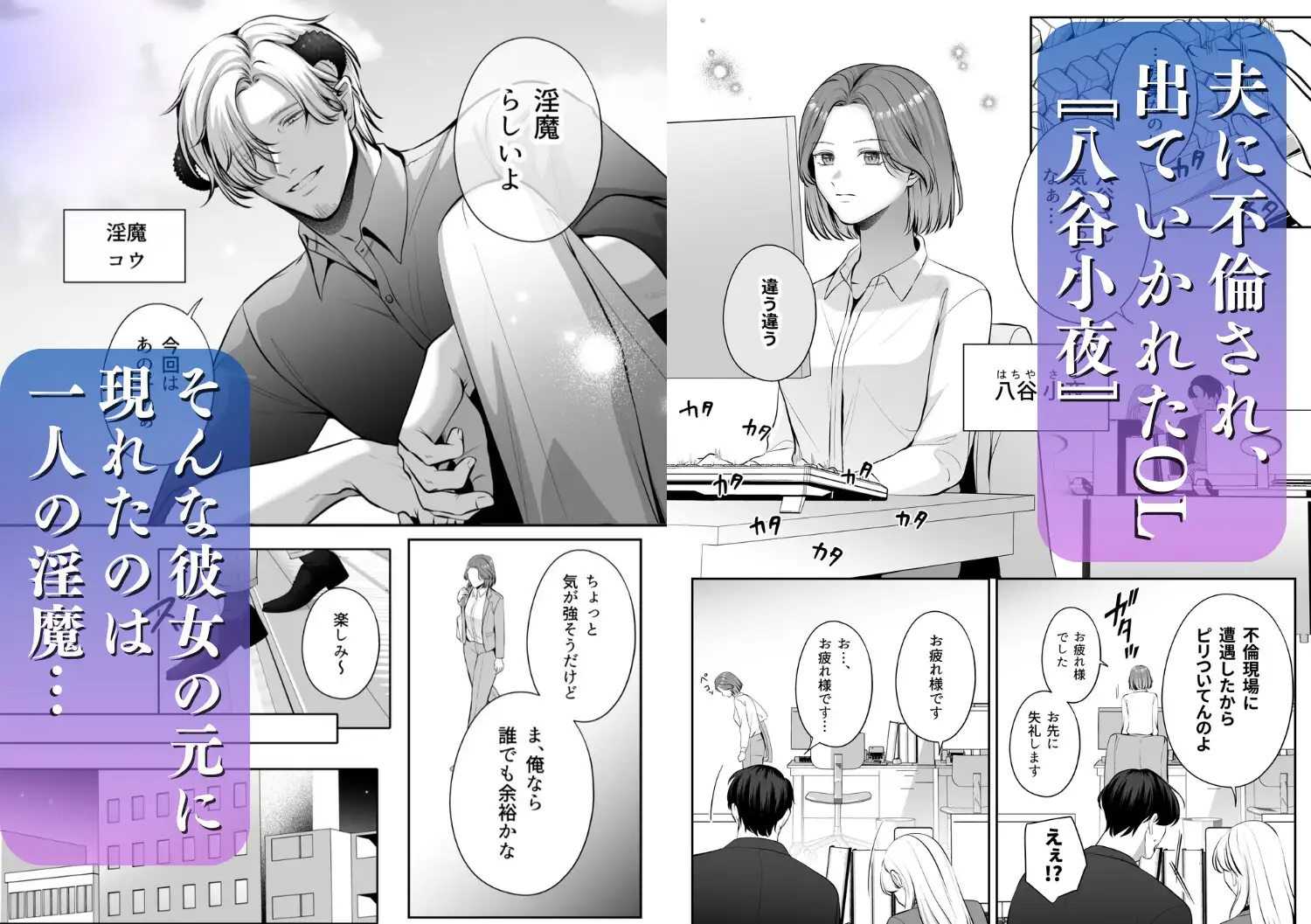 成り代わり淫魔と偽装結婚(出会い編)hitomi,モモンガ,rawどじろーエロ漫画無料dlどこ?