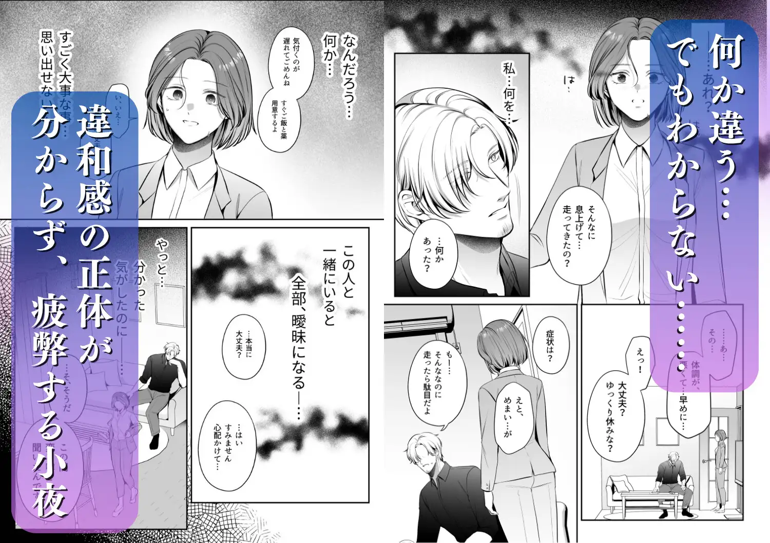成り代わり淫魔と偽装結婚(出会い編)hitomi,モモンガ,rawどじろーエロ漫画無料dlどこ?