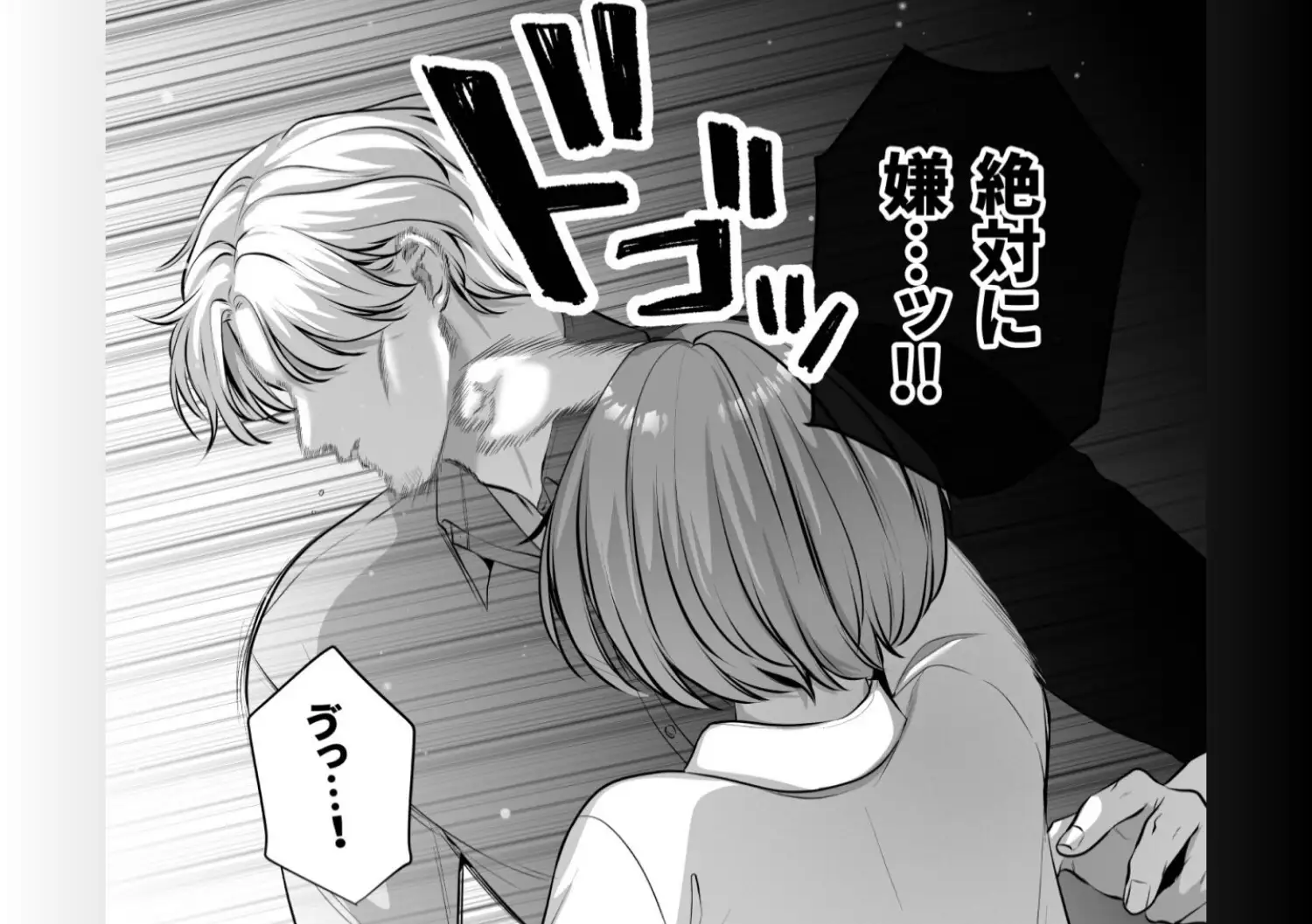 成り代わり淫魔と偽装結婚(出会い編)hitomi,モモンガ,rawどじろーエロ漫画無料dlどこ?