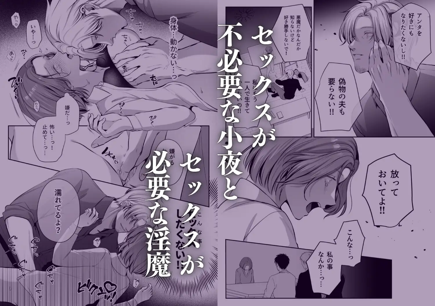 成り代わり淫魔と偽装結婚(出会い編)hitomi,モモンガ,rawどじろーエロ漫画無料dlどこ?