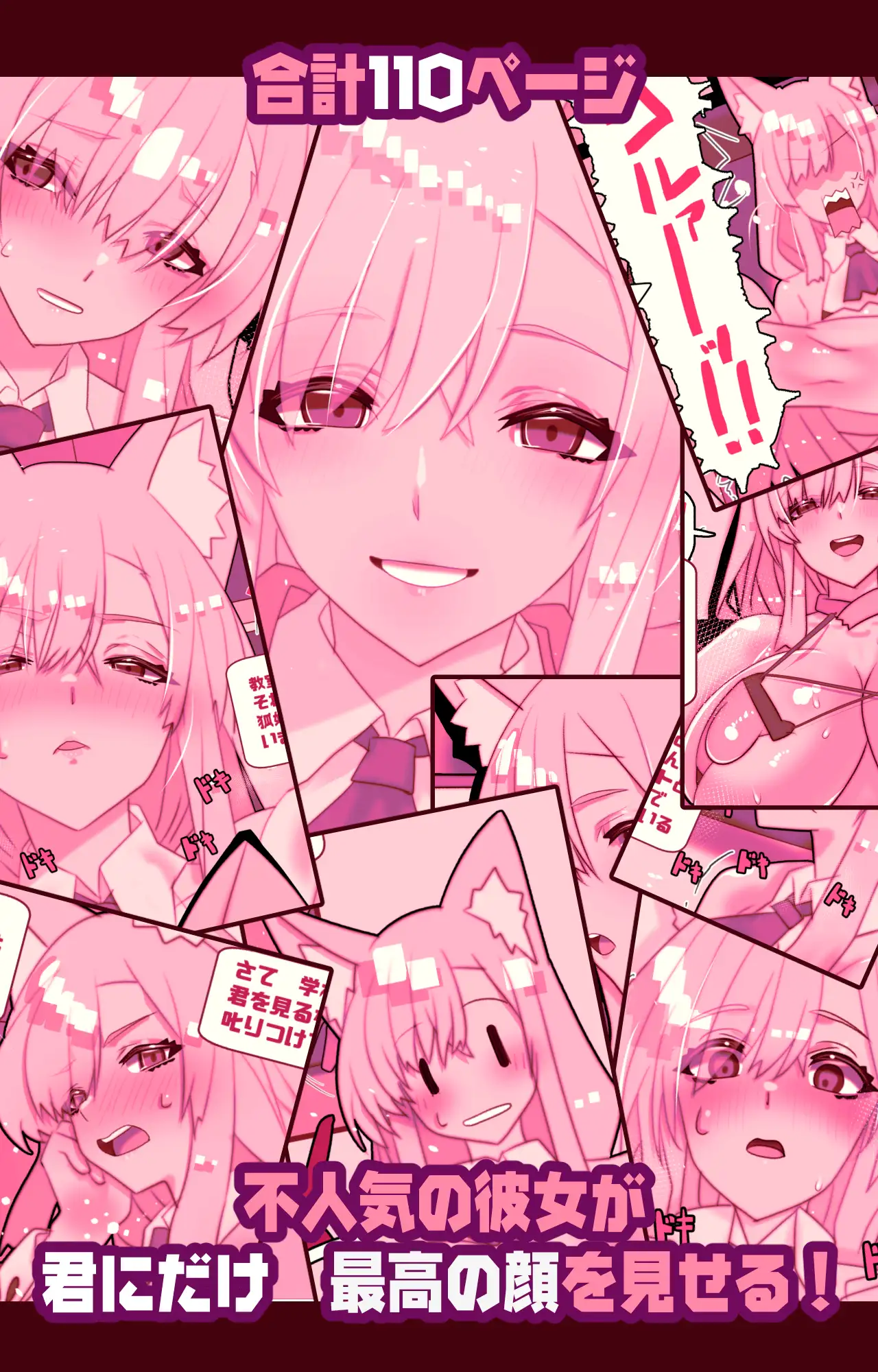 不人気ヒロインとケッコンしよう！hitomi,モモンガ,raw無料dlどこ？