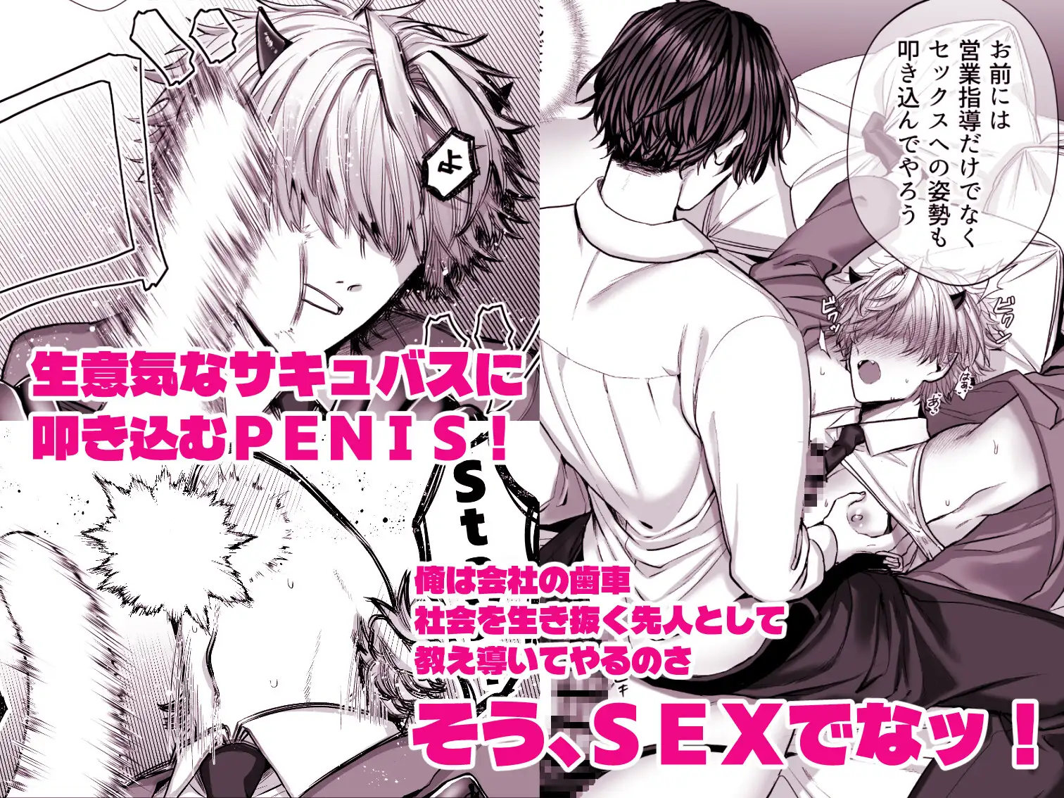 搾精訪問部サキュバス~生意気な新人hitomi,モモンガ,raw無料dlどこ?