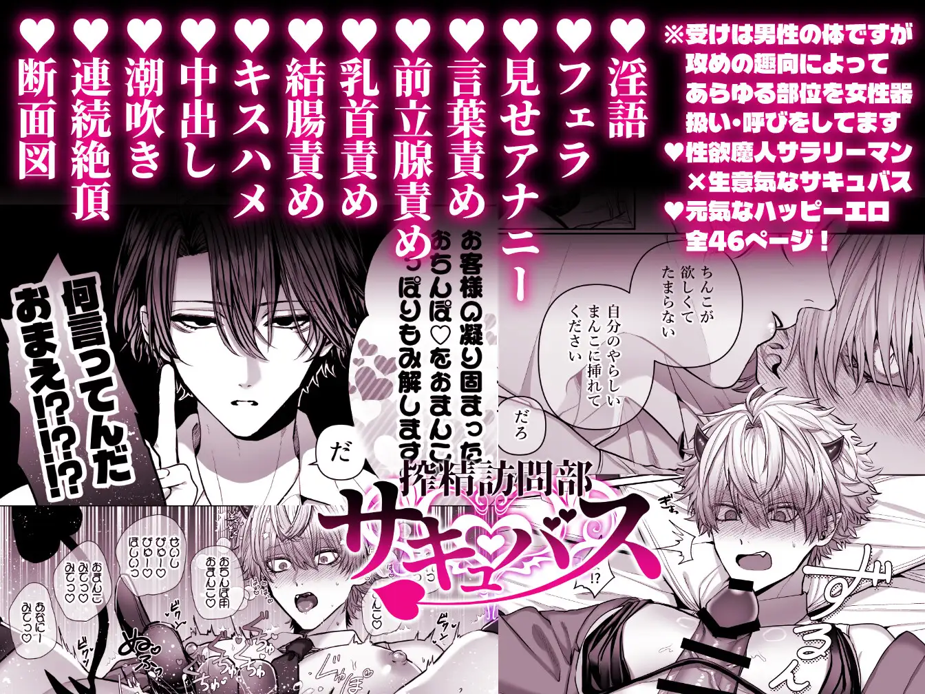 搾精訪問部サキュバス~生意気な新人hitomi,モモンガ,raw無料dlどこ?