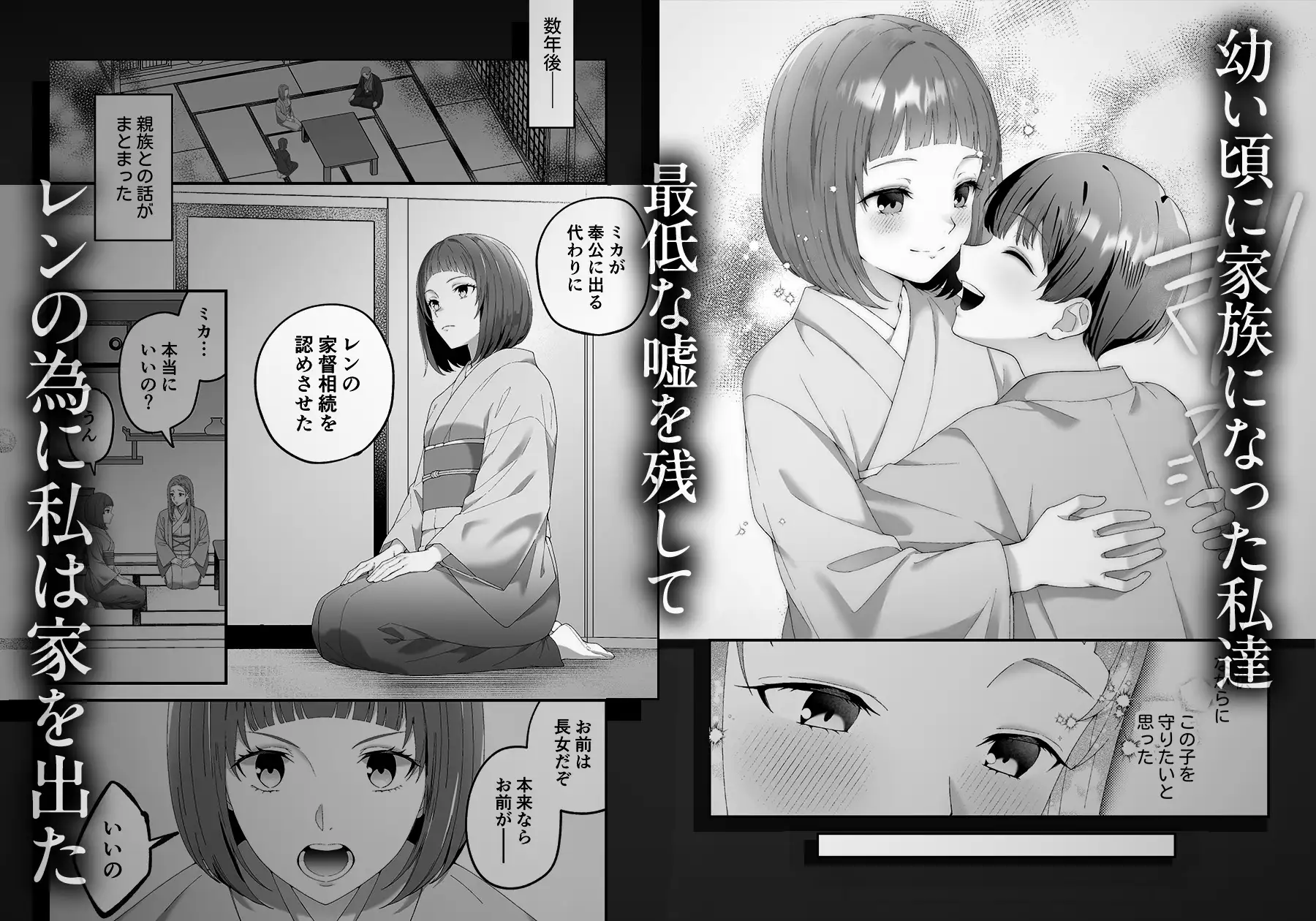 柊家の共依存SM調教～大好きだったクズ堕ち当主様hitomi,モモンガ,raw漫画無料で読める？