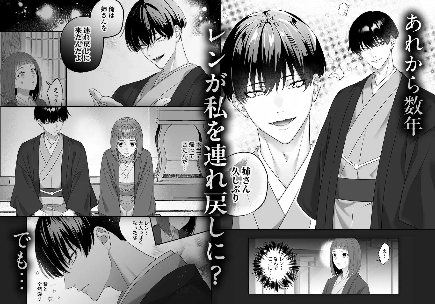 柊家の共依存SM調教～大好きだったクズ堕ち当主様hitomi,モモンガ,raw漫画無料で読める？