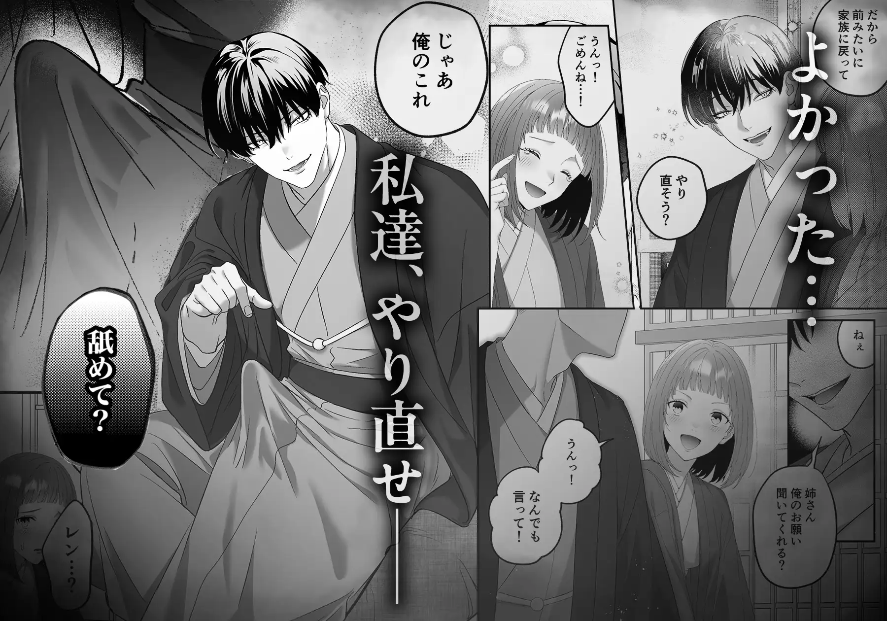 柊家の共依存SM調教～大好きだったクズ堕ち当主様hitomi,モモンガ,raw漫画無料で読める？