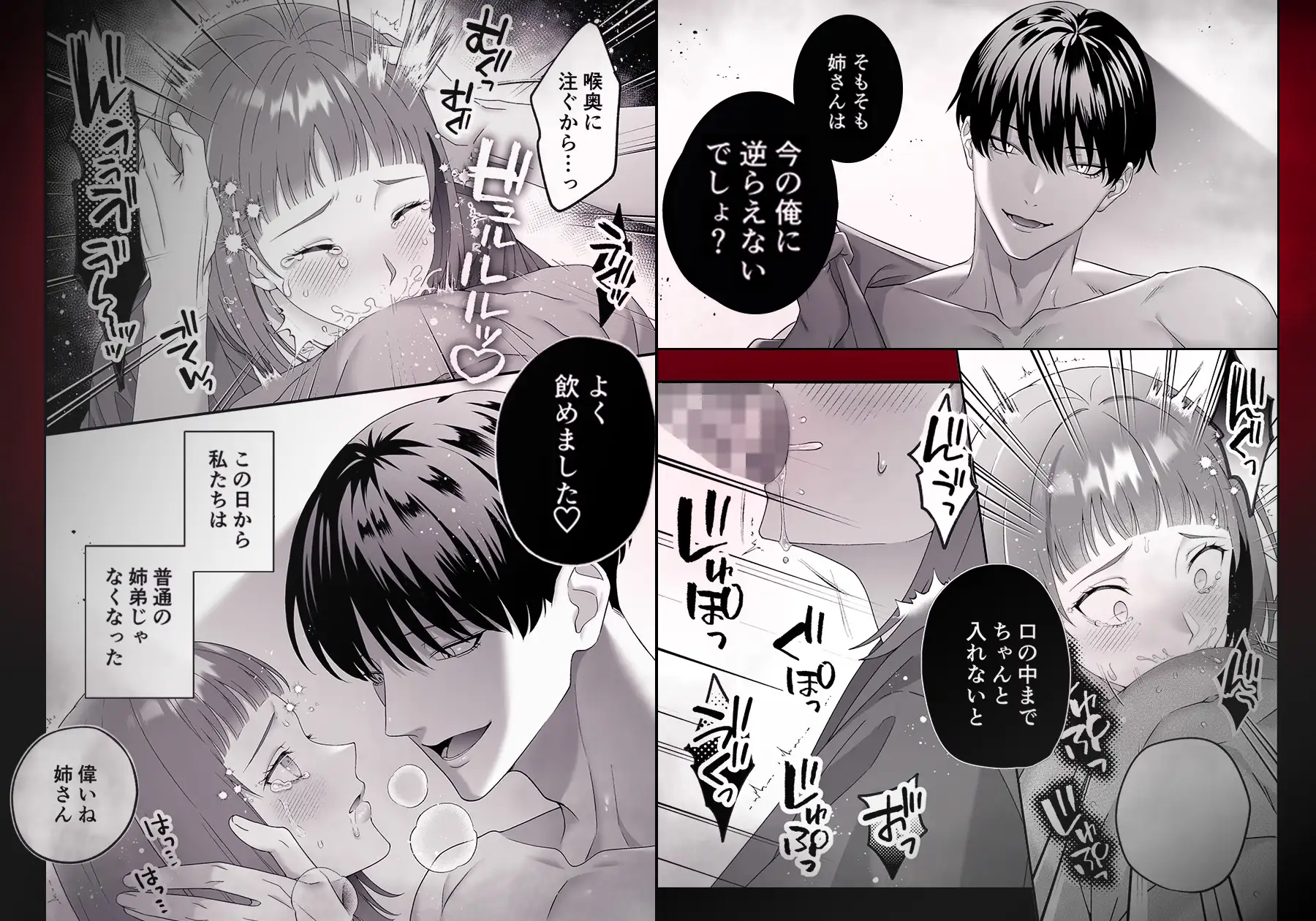 柊家の共依存SM調教～大好きだったクズ堕ち当主様hitomi,モモンガ,raw漫画無料で読める？
