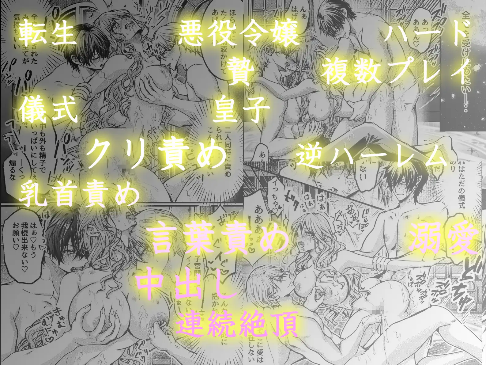 偽りの悪役令嬢は皇子たちの性玩具hitomi,モモンガ,raw漫画無料どこ?