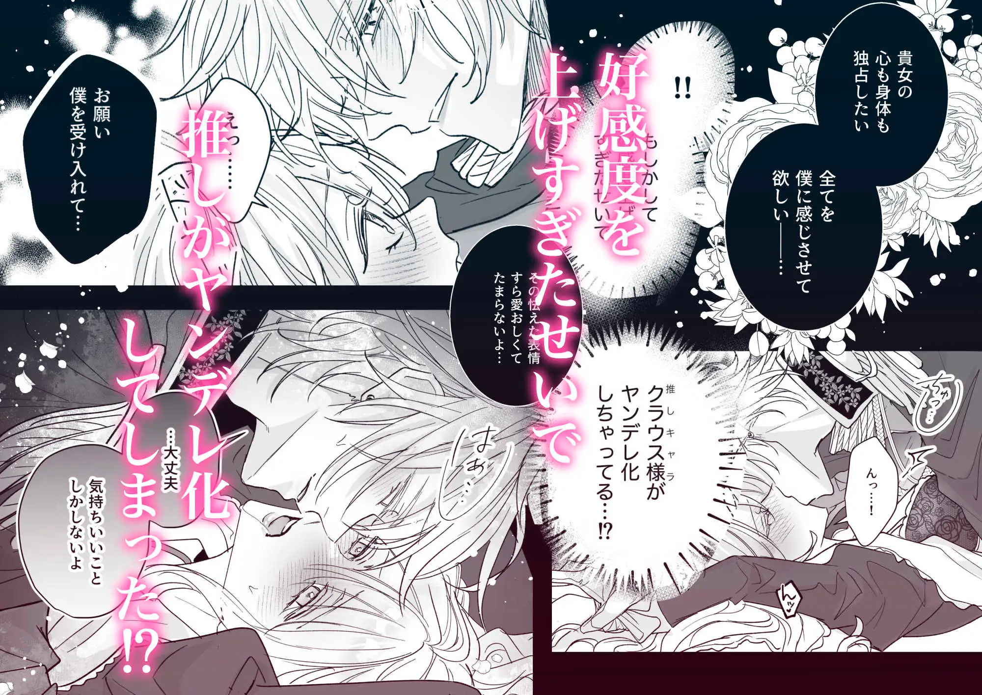 好感度上げすぎたヤンデレ騎士の重い愛 おもいあい hentai