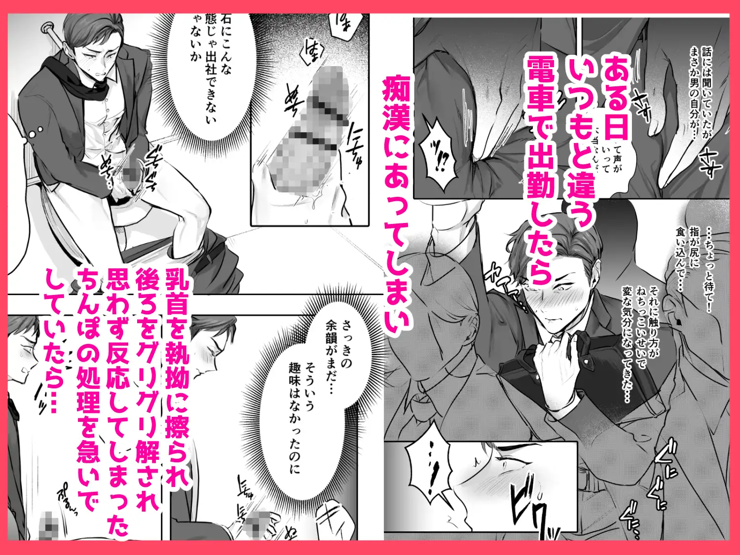 俺の弱みを握った部下の様子がおかしい hitomi,モモンガ,hentai,raw無料dlは?