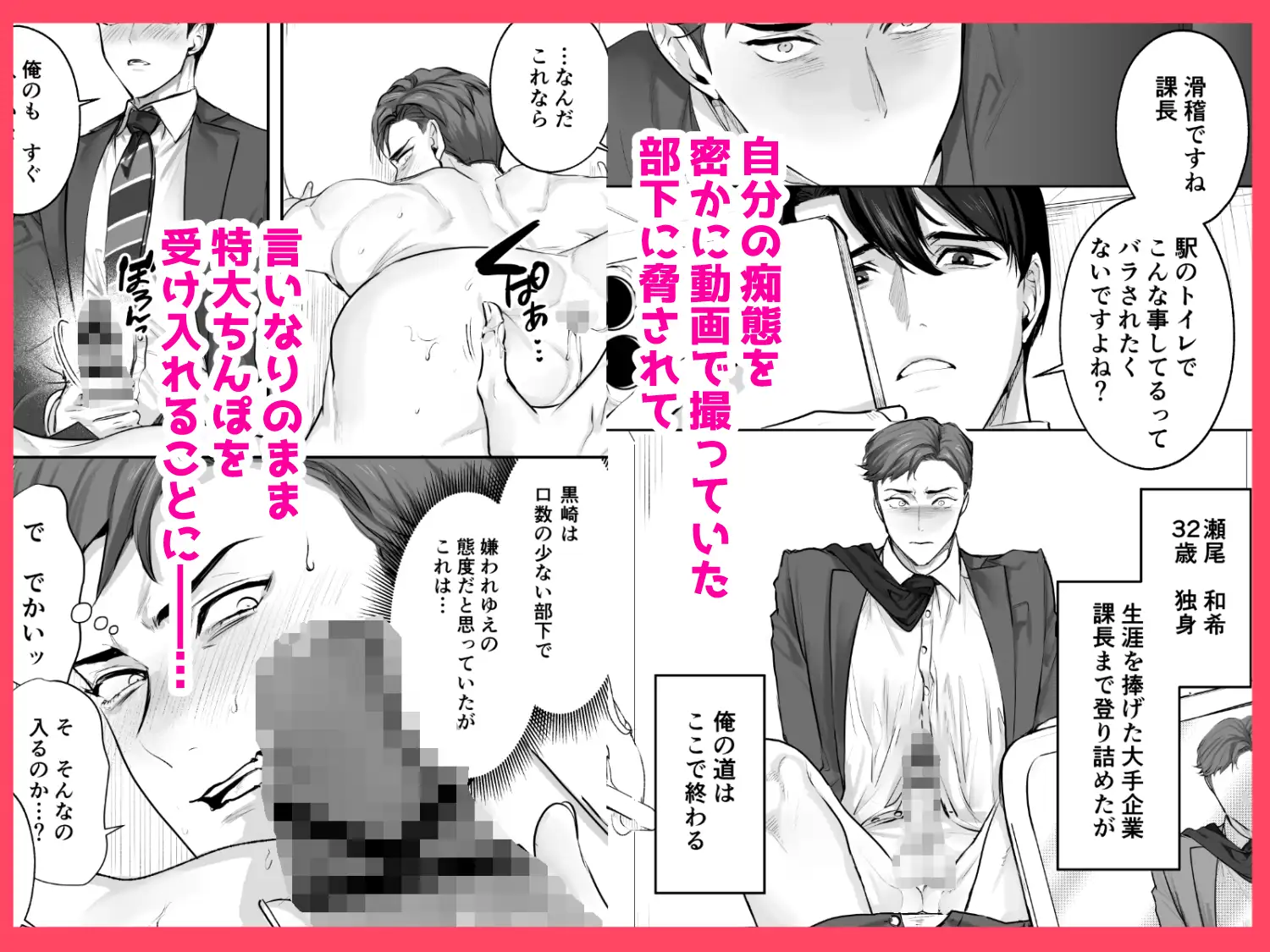 俺の弱みを握った部下の様子がおかしい hitomi,モモンガ,hentai,raw無料dlは?